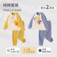 wua.wua嬰兒衣服春秋分體套裝1-3歲兒童內(nèi)衣上衣褲子寶寶秋冬季家居睡衣 黃色+藍(lán)色 四季款 90