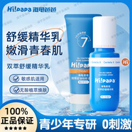 海龜爸爸海龜爸爸精華乳青少年水乳護膚品套裝男女孩控油舒緩補水保濕乳液 精華乳100g+祛痘潔面乳80g