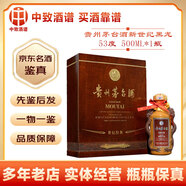 茅臺新世紀酒 53度醬香型名酒 貴州茅臺酒 飛天收藏禮盒 2002年 500mL 1瓶 世紀經(jīng)典珍藏 黑龍