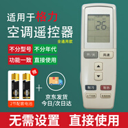 啟征者適用于格力空調遙控器 YADOF 悅風(fēng)冷靜寶T迪Q力Q迪Q暢Q雅V悅雅悅風(fēng)掛機萬(wàn)能通用款 屏幕不帶背光 普通快遞