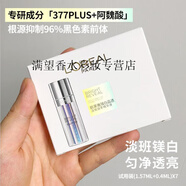 歐萊雅美白精華液女士科研致白三重源白淡斑精華小白瓶女光子瓶注 [盒裝]注白瓶1.97mlx7袋