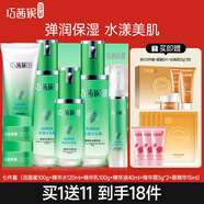巧茜妮國品銀耳護(hù)膚品套裝女補(bǔ)水保濕水乳彈潤緊實(shí)肌膚改善干燥缺水肌化妝品 禮盒:潔+水+乳+霜+精華+眼精華