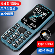 朵唯初高中學生手機專用無游戲正品4G全網(wǎng)通5G電信超長待機按鍵手機老年機老人手機備用機 藍色 【超長待機+無游戲+全網(wǎng)通】-標配（下單送禮）