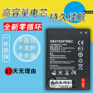 華為（HUAWEI）榮耀3X電池暢玩版G750-T01 T00 T20麥芒B199手機電板 單電池【HB476387RBC】