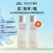 頤蓮（RELLET）玻尿酸平衡調理精華水120ml舒緩控油水溫和保濕禮物