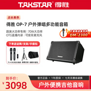 得勝（TAKSTAR）音箱音響OP-7吉他彈唱戶外直播內(nèi)錄便攜路演舞臺(tái)演出 OP-7黑色+TS-K302無線雙麥克風(fēng)