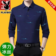 花花公子官方冰絲長袖t恤男春秋季商務(wù)薄款POLO衫男新款翻領(lǐng)打底衫爸爸裝 單件裝上青311 3XL 建議175-185斤