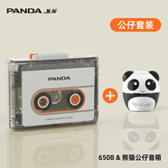 熊貓6508磁帶播放機 立體聲磁帶機 新款藍牙磁帶隨身聽(tīng)復古walkman單放機卡帶機 七夕情人節生日禮物 公仔套餐【含熊貓公仔音響+耳機
