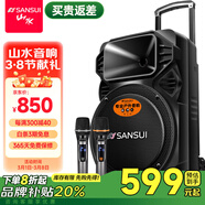 山水（SANSUI） A12-66廣場舞音響戶外K歌重低音藍(lán)牙音響便攜式移動舞臺拉桿音箱大功率擴(kuò)音器 旗艦plus版（12寸重低音+雙麥）