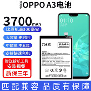適用OPPOA5電池A57A59A7A3A7x大容量A8A9A11K3K5k7k9k10原裝A92s A3電池【升級3700毫安】
