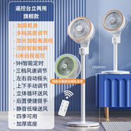 長(cháng)虹幸運草風(fēng)扇強風(fēng)柔聲空氣循環(huán)扇電風(fēng)扇家用輕音立式落地扇新款大 遙控尊享款遙控定時(shí)+加長(cháng)線(xiàn)