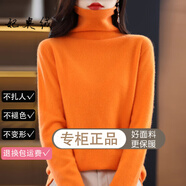妃奧絨高領(lǐng)加厚毛衣女秋冬季新款洋氣內搭修身堆堆領(lǐng)打底衫長(cháng)袖針織衫 橙色 S