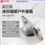 摩米士（MOMAX）磁吸音響便攜磁吸支架迷你手機(jī)藍(lán)牙音箱360°全向環(huán)繞發(fā)聲 【行走的磁吸音箱】手機(jī)支架音B