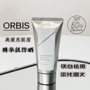 奧蜜思（ORBIS）ORBIS奧蜜思防曬隔離霜妝前乳面部潤色滋潤清爽控油 50g 奧蜜思防曬