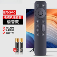 適用OPPO藍牙語(yǔ)音電視遙控器廣東移動(dòng)盒子BRC-004A K9 R1 S1通用 語(yǔ)音款
