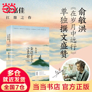【贈明信片*4+音樂(lè )書(shū)簽】云邊有個(gè)小賣(mài)部 張嘉佳 俞敏洪《在歲月中遠行》單獨撰文推薦 彭昱暢主演同名電影原著(zhù)小說(shuō) 青春文學(xué)長(cháng)篇情感小說(shuō) 當當正版書(shū)籍