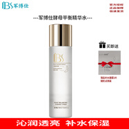 軍博仕 德方酵母平衡精華水160ml 舒緩保濕修護(hù)改善暗沉維穩(wěn)化妝爽膚水 酵母平衡精華水