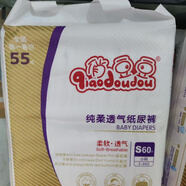 俏豆豆俏豆豆紙尿褲大包升級版兩邊可以粘貼過敏包退柔軟干爽透氣送濕巾 紙尿褲S（4-8㎏）60片 兩包立減并配送濕巾一包