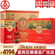 五糧液股份公司52度濃香型白酒整箱糧食酒喜酒白酒禮盒禮盒自飲送禮禮品 52度 500mL 6瓶 五糧液濃香型白酒