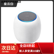 華為（HUAWEI）智能音箱藍(lán)牙AI音響丹拿語(yǔ)音樂(lè)暢連通話家居控制小藝同學(xué) 星云白 標(biāo)準(zhǔn)版 星云白1