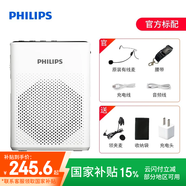 飛利浦（PHILIPS） SBM210無線擴音器教師專用上課寶教學講課小蜜蜂導游喇叭戶外揚聲器播放器 標配【護嗓神器 教師專用】