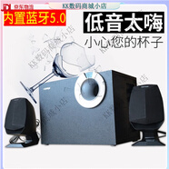 漫步者 EDIFIERR201T08臺式電腦筆記本音箱藍(lán)牙音響低音炮R201 內(nèi)置藍(lán)牙版