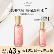 三生花百雀羚爽膚水玫瑰花瓣精華水補水保濕煙酰胺水潤透亮化妝水禮物 玫瑰花瓣精華水100ml