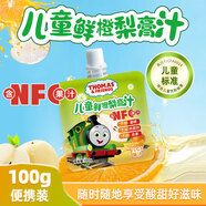 小火車（THOMAS & FRIENDS）托馬斯小火車兒童鮮橙梨膏汁100g袋裝兒童NFC果汁飲料開袋即食 