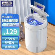 YANGZI揚子半/全自動(dòng)迷你洗衣機小型洗脫一體 內衣內褲洗衣機學(xué)生宿舍 兒童嬰兒洗襪子機帶脫水 4.5KG白【六代升級電機+藍光+甩桶】