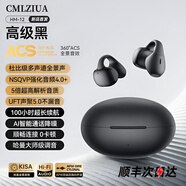 CMLZIUA柏林之聲【年度重磅新品】藍(lán)牙耳機(jī)耳夾式 骨傳導(dǎo)概念無(wú)線開(kāi)放式 跑步運(yùn)動(dòng)耳機(jī)通話降噪適用于華為 升級(jí)版高級(jí)黑【哈曼9D大師調(diào)音】