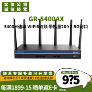 H3C華三GR系列千兆路由器 企業(yè)級(jí)多WAN口 VPN網(wǎng)關(guān)路由穿墻王 GR-5400AX 速率5400M/WIFI6雙頻