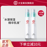 大寶水凝保濕精華乳液75ml清爽不油膩 補(bǔ)水保濕送女友送男友 水凝保濕乳液【75ml*2瓶】