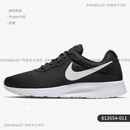 耐克（NIKE）正品 TANJUN 男子輕盈透氣運動(dòng)跑步鞋 812654-101 812654-011 44