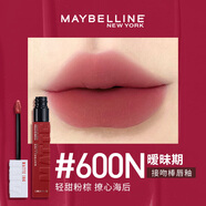 美寶蓮口紅接吻棒巨持色啞光液體唇膏霧面絲絨顯色不脫妝沾杯女神節禮物 【新品上市】#600N 曖昧期