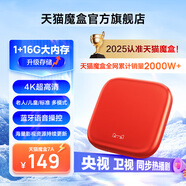 天貓魔盒8 Air Pro家用網(wǎng)絡(luò )電視機頂盒子免費高清播放器網(wǎng)絡(luò )機頂盒4K超高清大內存藍牙語(yǔ)音電視盒子 7A藍牙語(yǔ)音版
