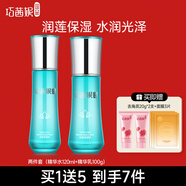 巧茜妮國品潤蓮護(hù)膚品套裝女補(bǔ)水保濕水乳水潤細(xì)膩學(xué)生黨化妝品禮盒送媽媽 【2件套】水+乳