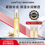 靚妃（LIANGFEL） 靚妃女人黃金緊致美容液110ml提拉緊致肌膚保濕補水滋潤肌膚 110ml