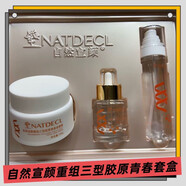 自然宣顏蝸牛保濕睡眠面膜滋潤護膚套裝女生禮物 重組三型膠原青春套