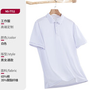易美購（YIMEIGOU）冰絲棉POLO衫工作服夏季短袖護膚美甲店員工團隊翻領(lǐng)T恤廣告衫女 白色 S