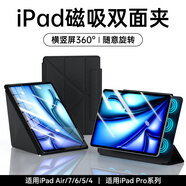 索盈ipad air5/4保護套2022款10.9英寸蘋(píng)果平板支架保護殼磁吸可拆卸背板不帶筆槽超輕橫豎一體360旋轉