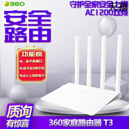 小米全部二手路由器4C無(wú)線(xiàn)家用高速4A百兆雙頻wifi千兆5G宿舍出租房穿墻王 二手【千兆版】安全路由360T3送電源 網(wǎng)線(xiàn)