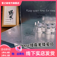 京營甄選【官方正品】凝時臻愛18肌源修護凍干粉真愛十八凍干粉細(xì)胞液套盒 anchoose臻愛18凍干粉寡肽原液新二代煥顏緊