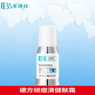 軍博仕粉刺痘痘套淡化痘印調(diào)節(jié)水油平衡還顏理膚套舒緩補水保濕 德方頑痘清健膚霜25g