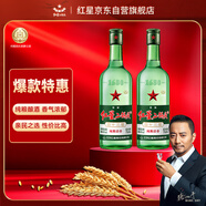 紅星二鍋頭 大二 清香型白酒 43度 750ml*2瓶 雙瓶裝 純糧口糧酒