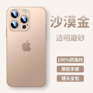 YNPO裸機超薄適用iPhone16pro磨砂硅膠14手機殼蘋(píng)果15全包防摔保護套 沙漠金 IPphone11