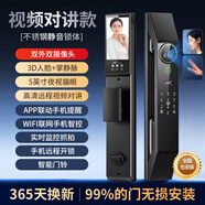 HKMW華為機（HUAWEl）智選通用掌靜脈智能門鎖人臉識別全自動指紋密碼鎖防盜入戶門帶監(jiān)控電子門鎖 不銹鋼鎖體【升級夜視5英寸大屏+室內外雙攝像頭+掌