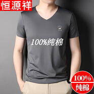恒源祥純棉短袖t恤男v領(lǐng)純色冰絲無痕低領(lǐng)小衫冰感半袖上衣單色垂感 灰色 3XL