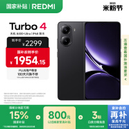 小米 REDMI Turbo 4 國家補貼 天璣 8400-Ultra IP68 防水 12GB+512GB 暗影黑 5G手機