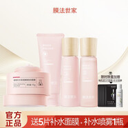 膜法世家櫻桃補水保濕水乳提亮膚色淡化細紋護膚品套裝男女魔法世家 4件套【潔面+水+乳液+面膜】