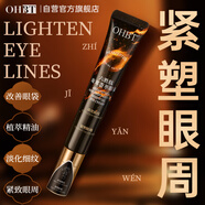 OHBT鹿茸淡化眼紋眼霜20g淡化細(xì)紋提拉緊致黑眼圈眼紋眼袋男女國(guó)貨